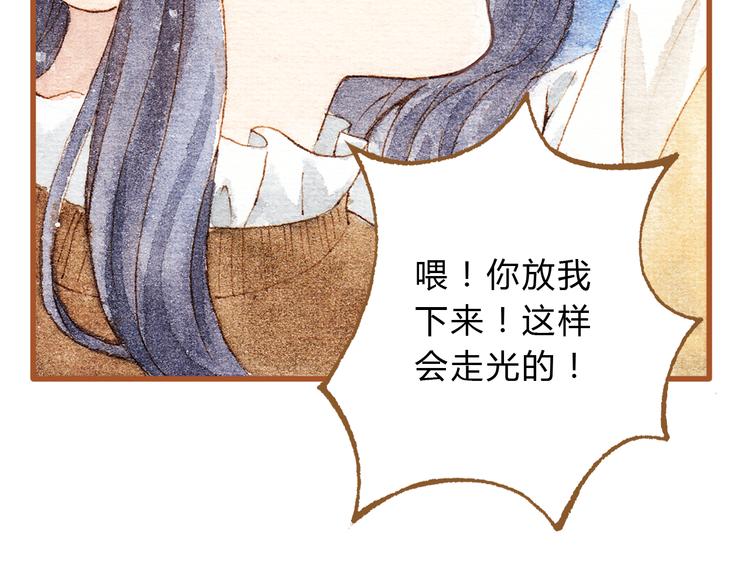 第29话 别人会误会我们的关系&hellip;&hellip;(1/2)-第29话