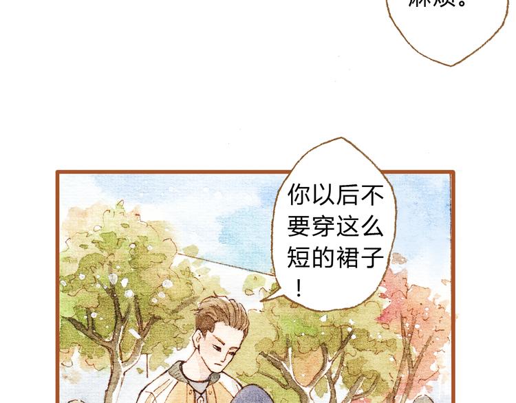 第29话 别人会误会我们的关系&hellip;&hellip;(1/2)-第29话