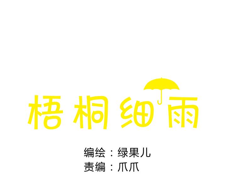 第31话 追求校草的正确方式(1/2)-第31话