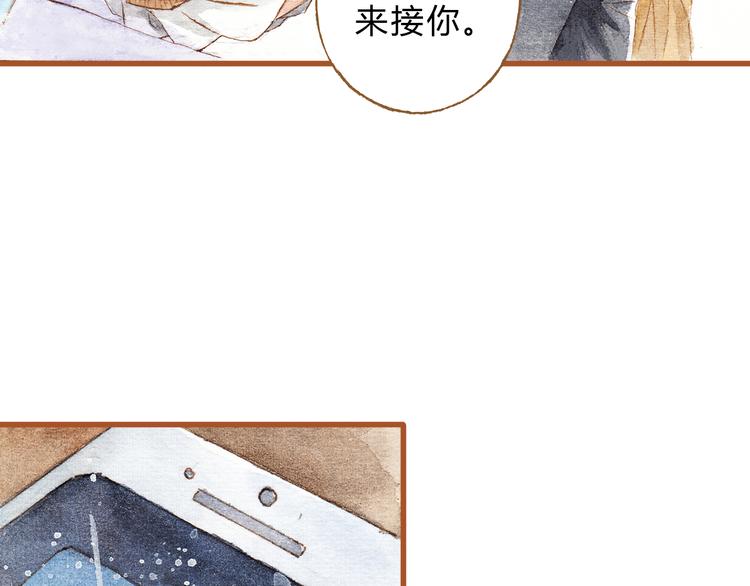 第31话 追求校草的正确方式(1/2)-第31话
