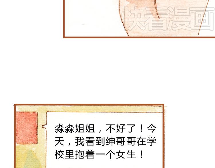 第31话 追求校草的正确方式(1/2)-第31话
