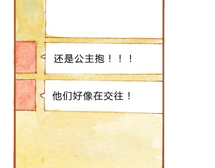 第31话 追求校草的正确方式(1/2)-第31话