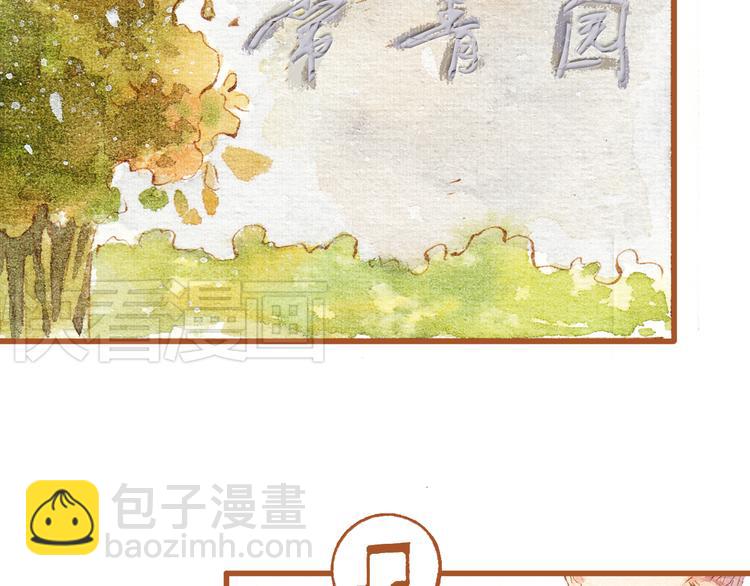 第31话 追求校草的正确方式(1/2)-第31话