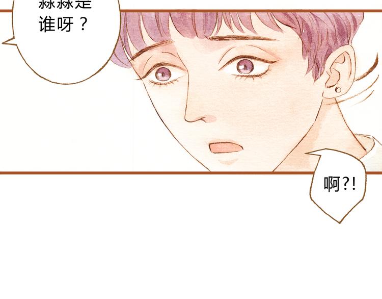第31话 追求校草的正确方式(1/2)-第31话