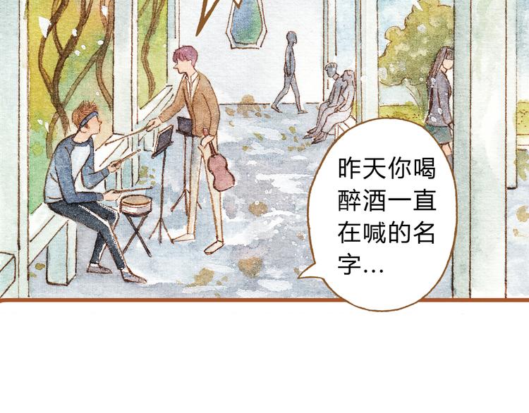 第31话 追求校草的正确方式(1/2)-第31话