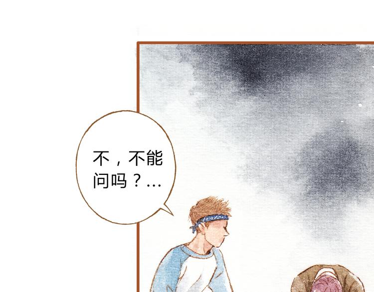 第31话 追求校草的正确方式(1/2)-第31话