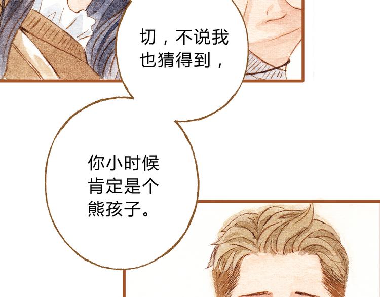 第31话 追求校草的正确方式(1/2)-第31话