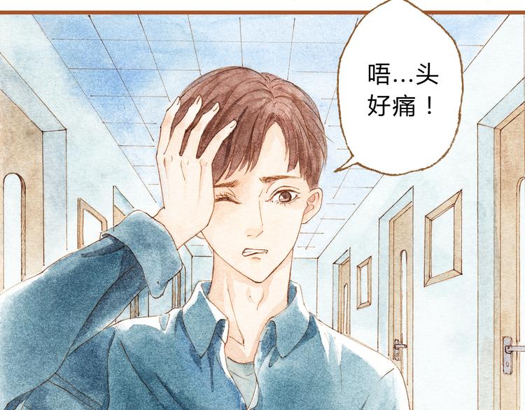 第33话 校医院里的偶遇-第33话