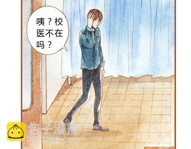 第33话 校医院里的偶遇-第33话