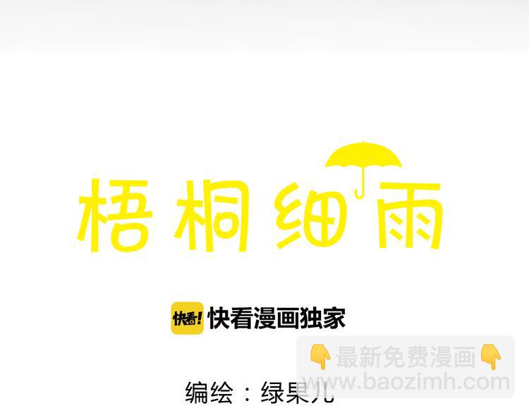 第33话 校医院里的偶遇-第33话