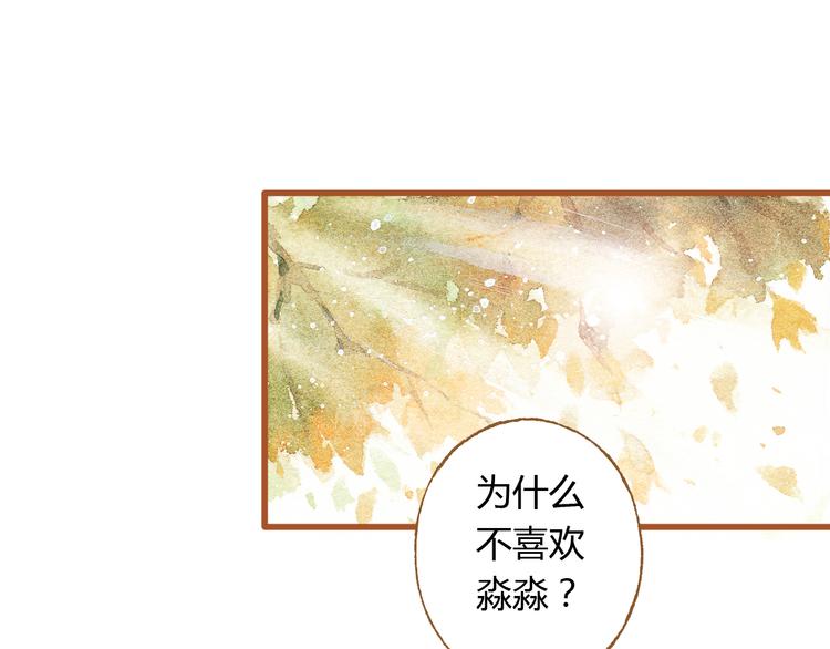 第35话 想要再次遇到你(1/2)-第35话