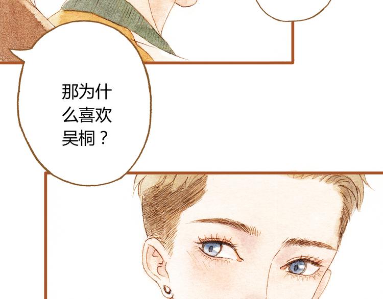 第35话 想要再次遇到你(1/2)-第35话