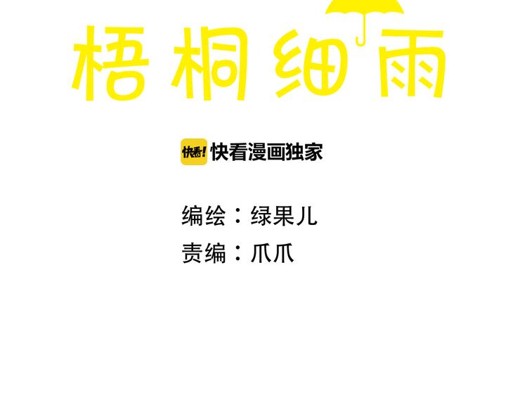 第35话 想要再次遇到你(1/2)-第35话