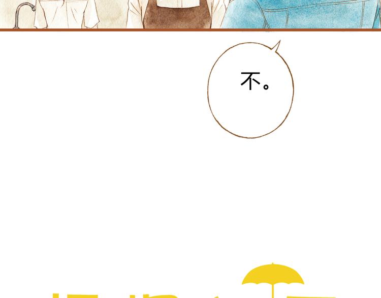 第39话 求你不要离开我(1/2)-第39话
