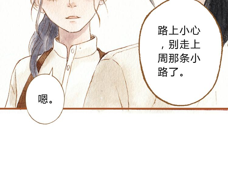 第39话 求你不要离开我(1/2)-第39话