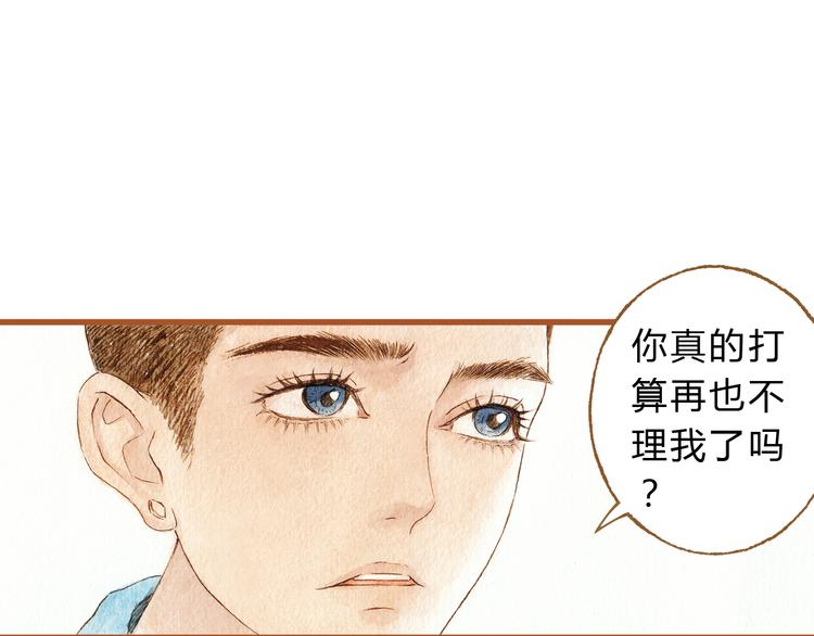 第39话 求你不要离开我(1/2)-第39话