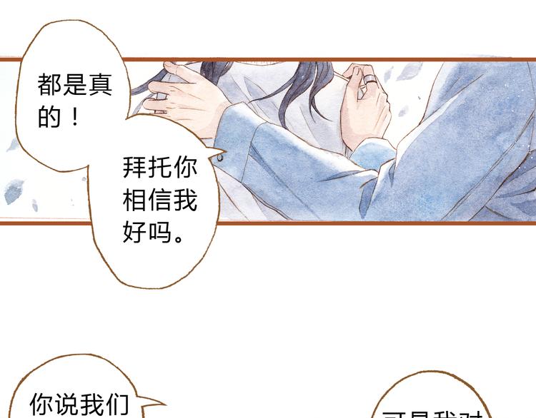 第41话 只想亲吻你！(1/2)-第41话