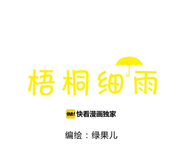 第41话 只想亲吻你！(1/2)-第41话