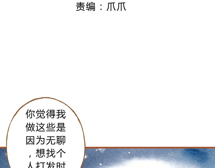 第41话 只想亲吻你！(1/2)-第41话