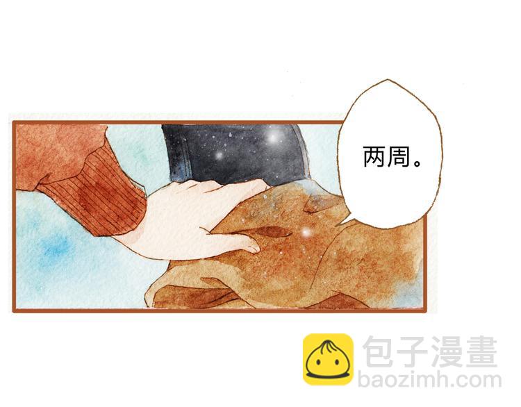 第43话 与他第一次同床共枕(1/2)-第43话