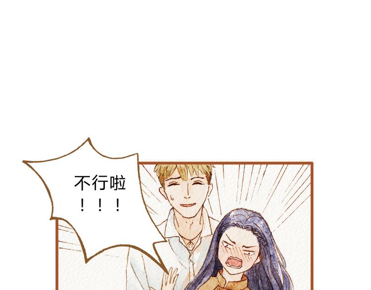 第43话 与他第一次同床共枕(1/2)-第43话