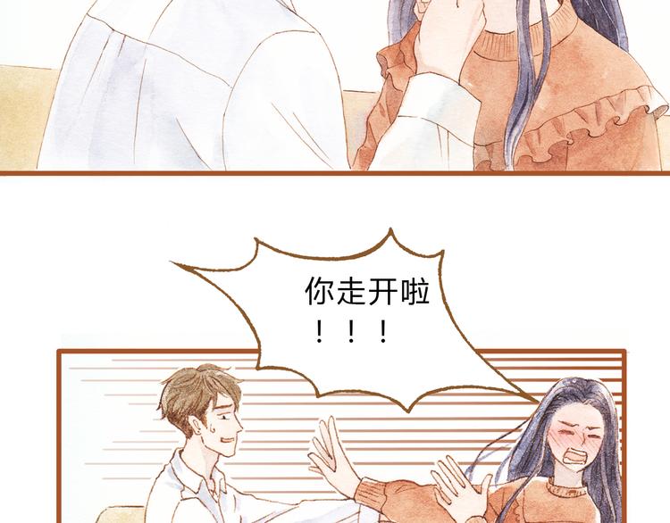 第43话 与他第一次同床共枕(1/2)-第43话