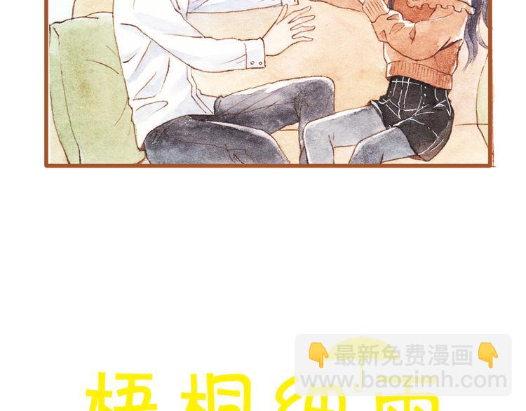 第43话 与他第一次同床共枕(1/2)-第43话