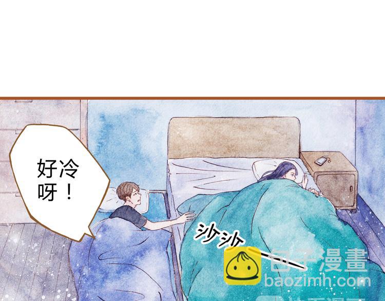 第43话 与他第一次同床共枕(1/2)-第43话