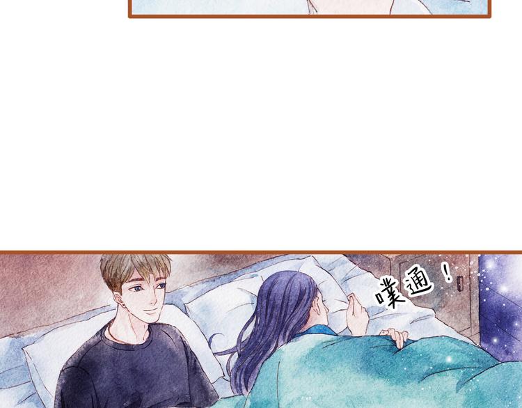 第43话 与他第一次同床共枕(1/2)-第43话