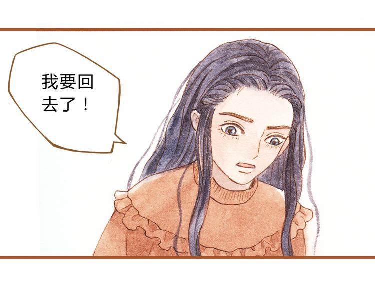 第43话 与他第一次同床共枕(1/2)-第43话