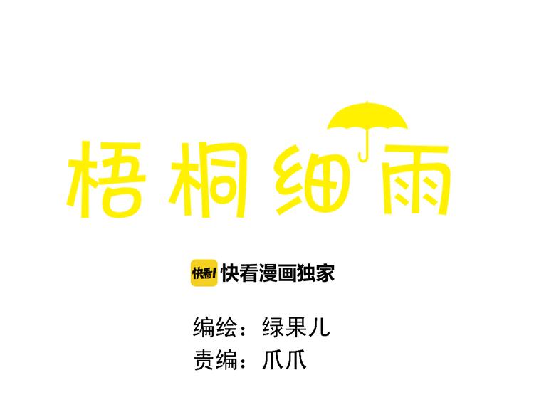 第45话 我喜欢你，你却属于别人(1/2)-第45话