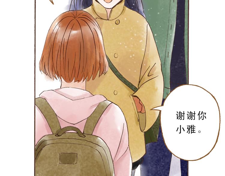 第45话 我喜欢你，你却属于别人(1/2)-第45话