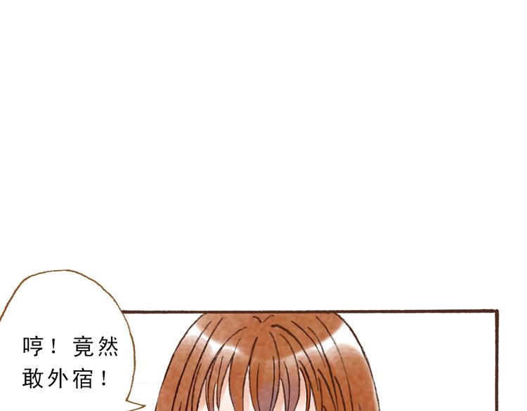 第45话 我喜欢你，你却属于别人(1/2)-第45话