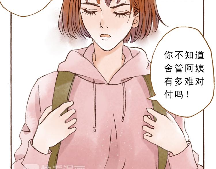第45话 我喜欢你，你却属于别人(1/2)-第45话