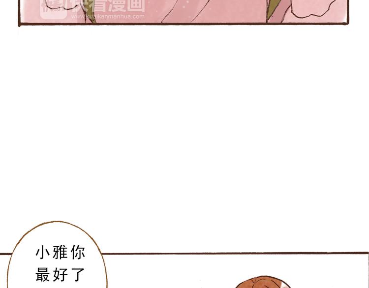 第45话 我喜欢你，你却属于别人(1/2)-第45话