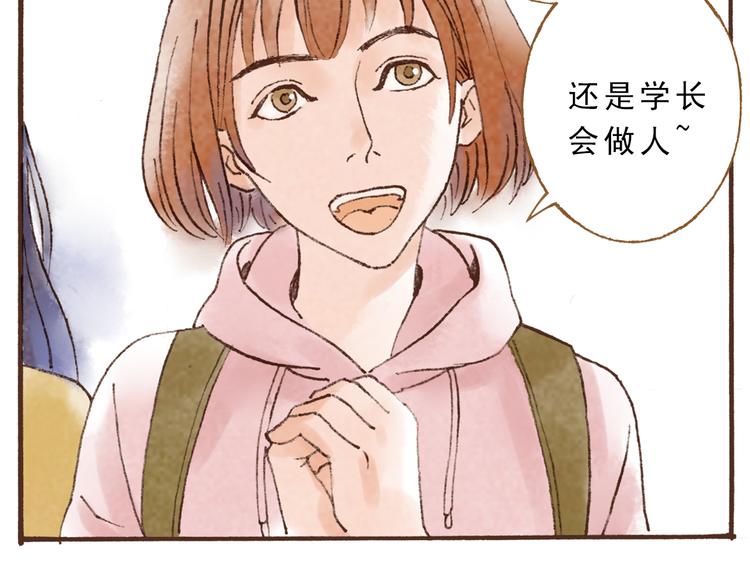 第45话 我喜欢你，你却属于别人(1/2)-第45话