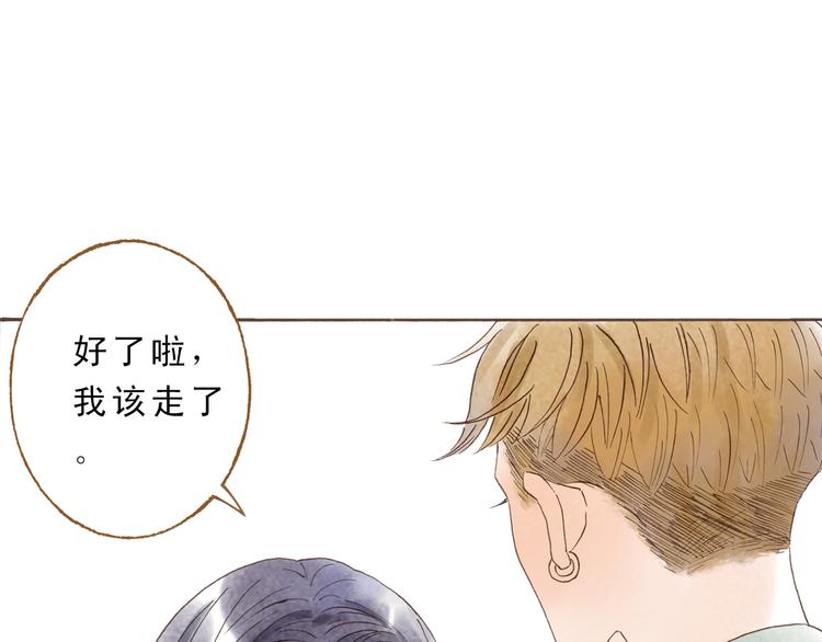 第45话 我喜欢你，你却属于别人(1/2)-第45话