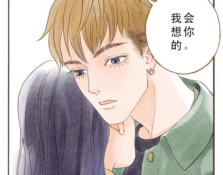 第45话 我喜欢你，你却属于别人(1/2)-第45话