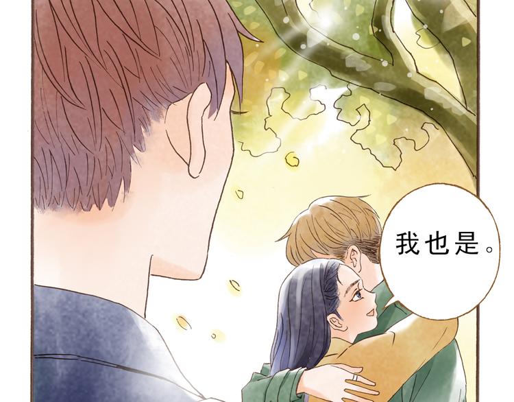 第45话 我喜欢你，你却属于别人(1/2)-第45话