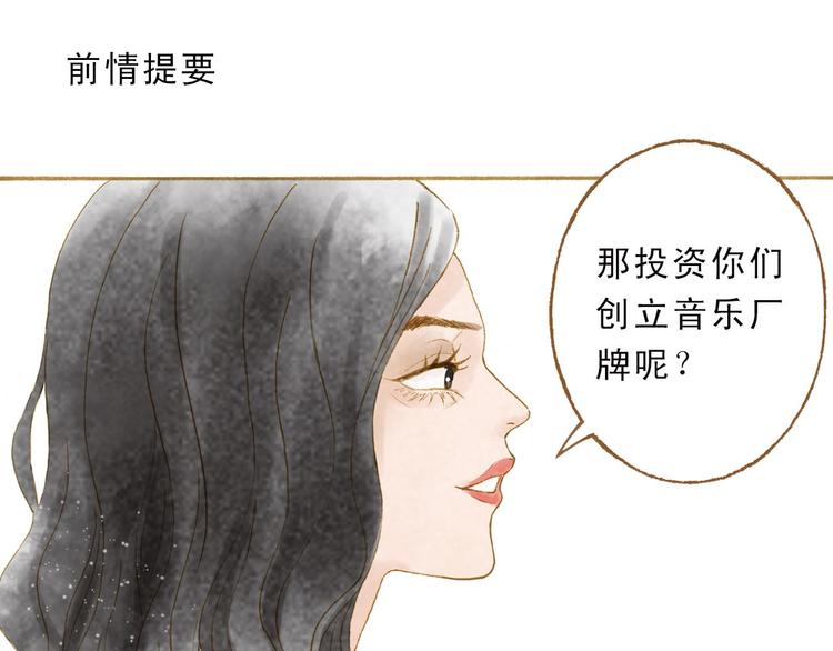 第47话 流言蜚语不绝于耳-第47话