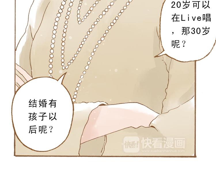 第47话 流言蜚语不绝于耳-第47话