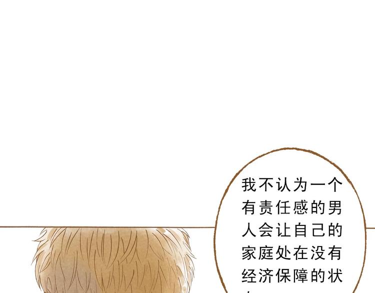 第47话 流言蜚语不绝于耳-第47话