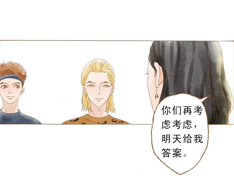 第47话 流言蜚语不绝于耳-第47话