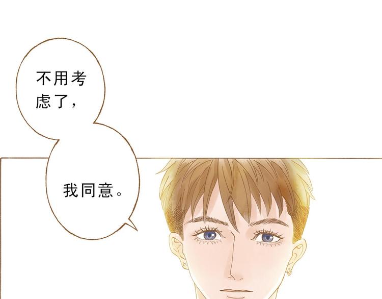 第47话 流言蜚语不绝于耳-第47话