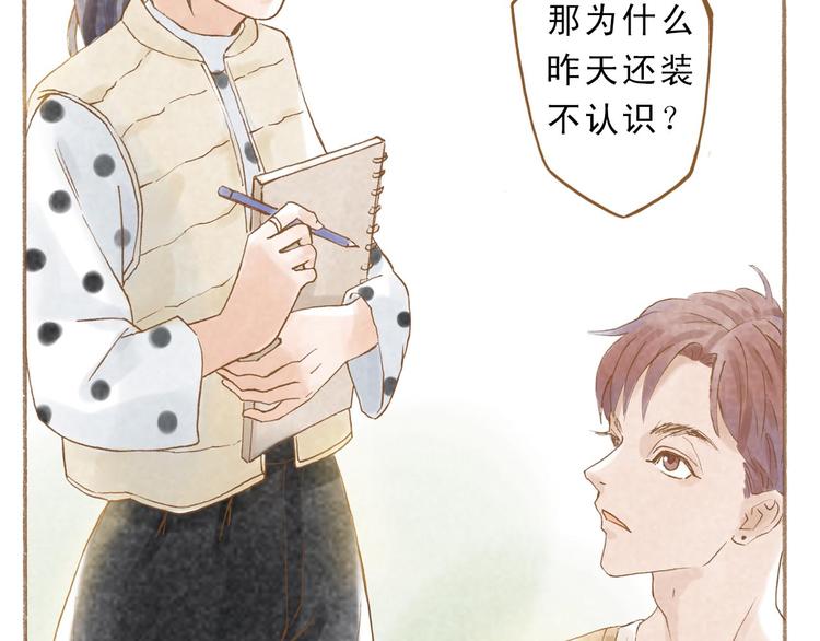 第47话 流言蜚语不绝于耳-第47话