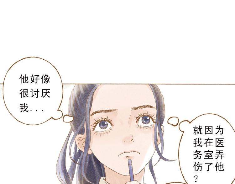 第47话 流言蜚语不绝于耳-第47话