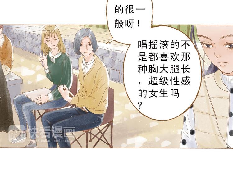 第47话 流言蜚语不绝于耳-第47话