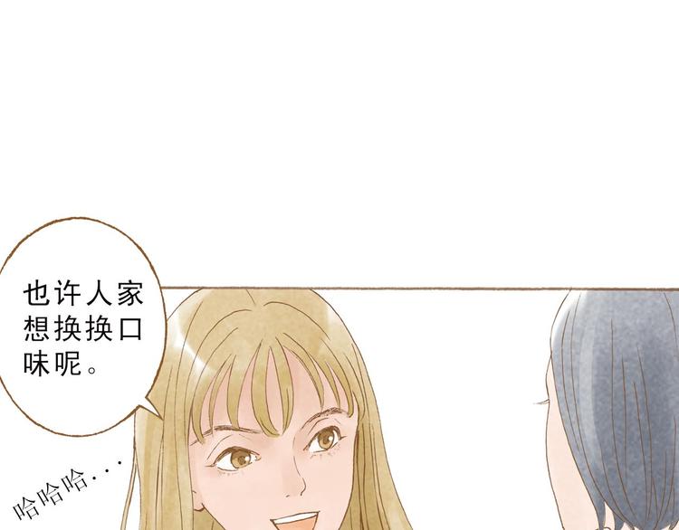 第47话 流言蜚语不绝于耳-第47话