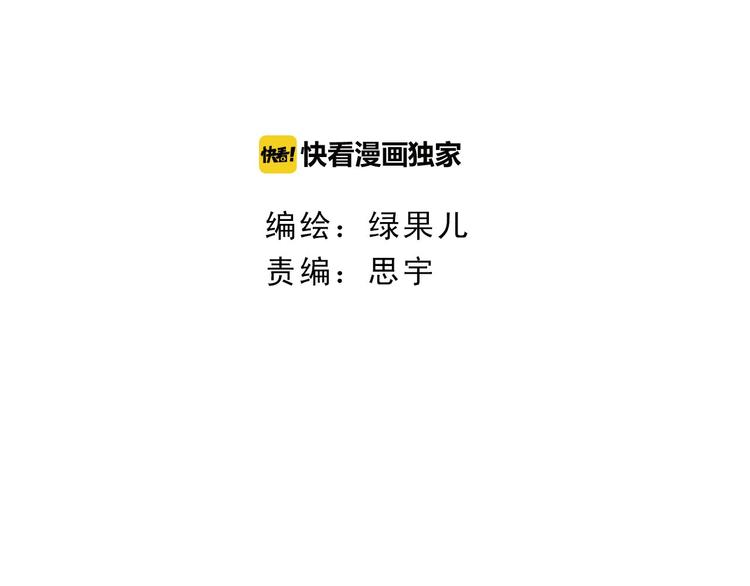 第47话 流言蜚语不绝于耳-第47话