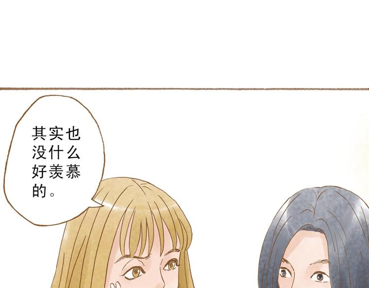 第47话 流言蜚语不绝于耳-第47话